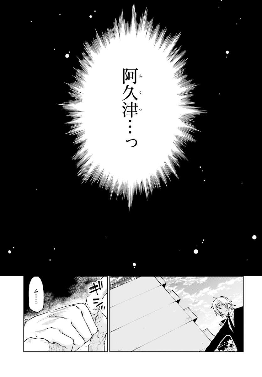 愚かな天使は悪魔と踊る Chap 27 - Next Chap 28
