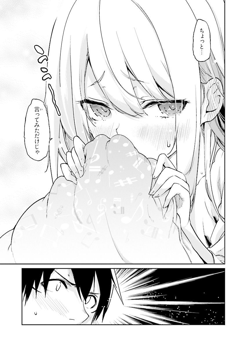 愚かな天使は悪魔と踊る Chap 26 - Next Chap 27