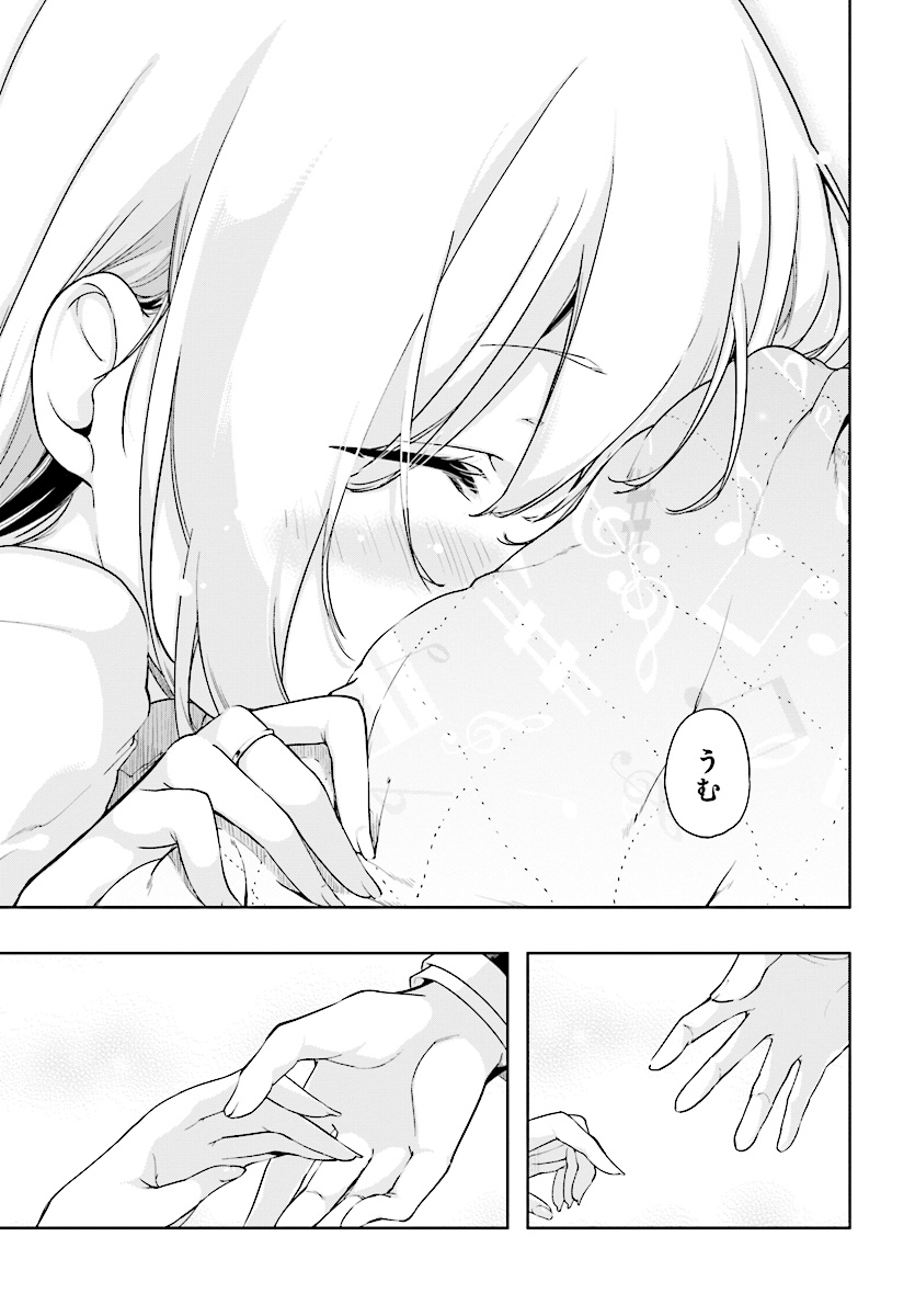 愚かな天使は悪魔と踊る Chap 26 - Next Chap 27