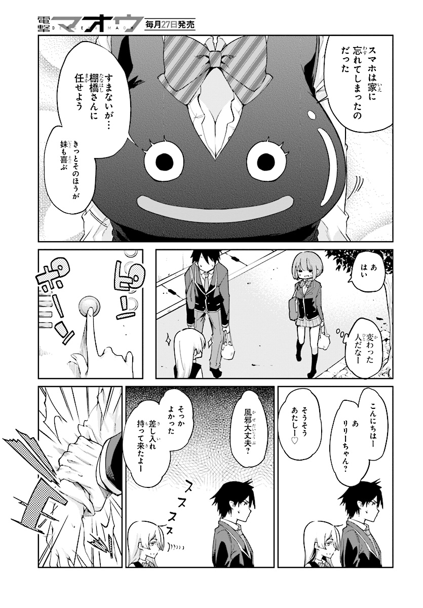 愚かな天使は悪魔と踊る Chap 25 - Next Chap 26