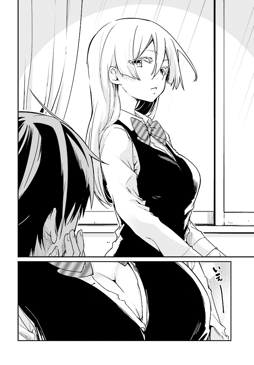 愚かな天使は悪魔と踊る Chap 24 - Next Chap 25