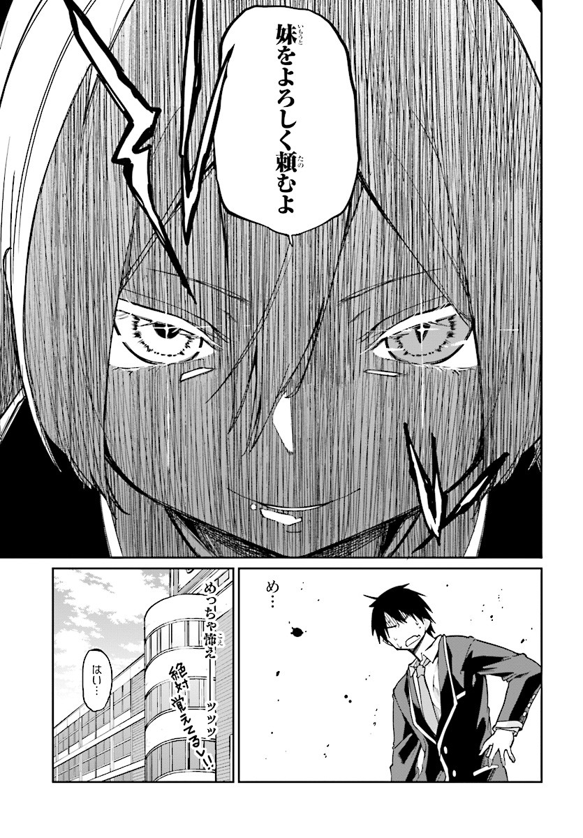 愚かな天使は悪魔と踊る Chap 24 - Next Chap 25