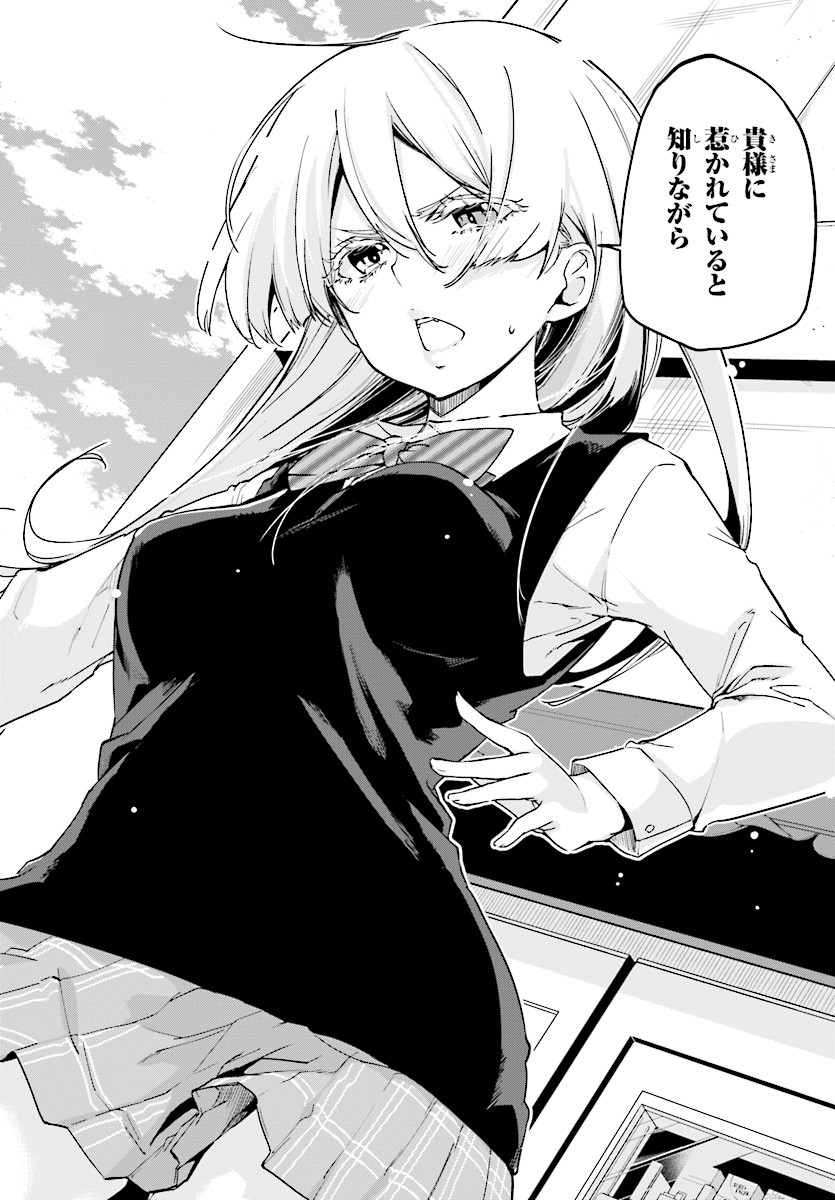 愚かな天使は悪魔と踊る Chap 24 - Next Chap 25