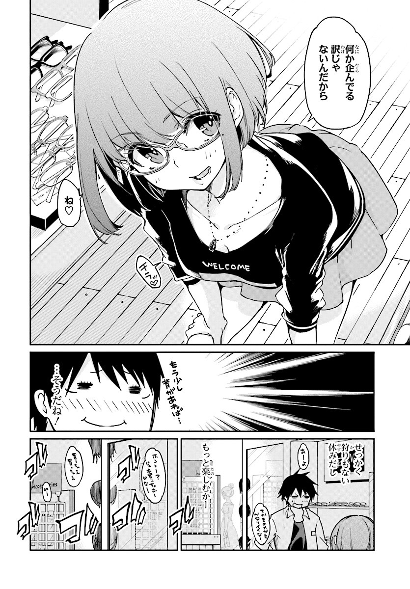 愚かな天使は悪魔と踊る Chap 23 - Next Chap 24