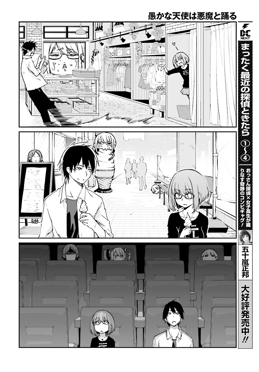 愚かな天使は悪魔と踊る Chap 23 - Next Chap 24