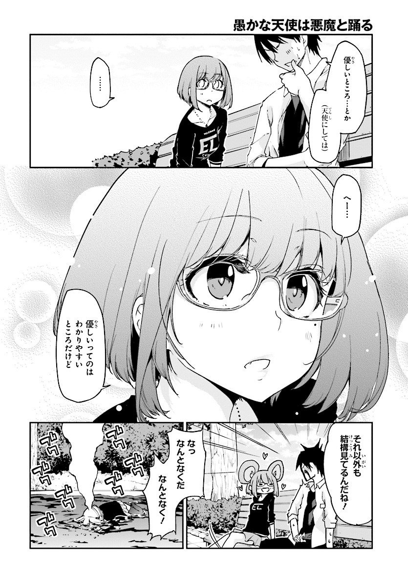 愚かな天使は悪魔と踊る Chap 23 - Next Chap 24