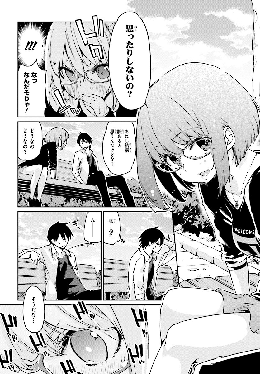 愚かな天使は悪魔と踊る Chap 23 - Next Chap 24