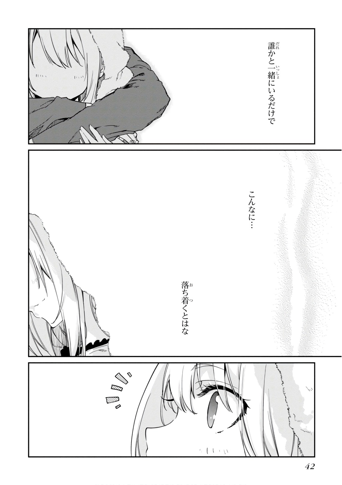 愚かな天使は悪魔と踊る Chap 21 - Next Chap 22