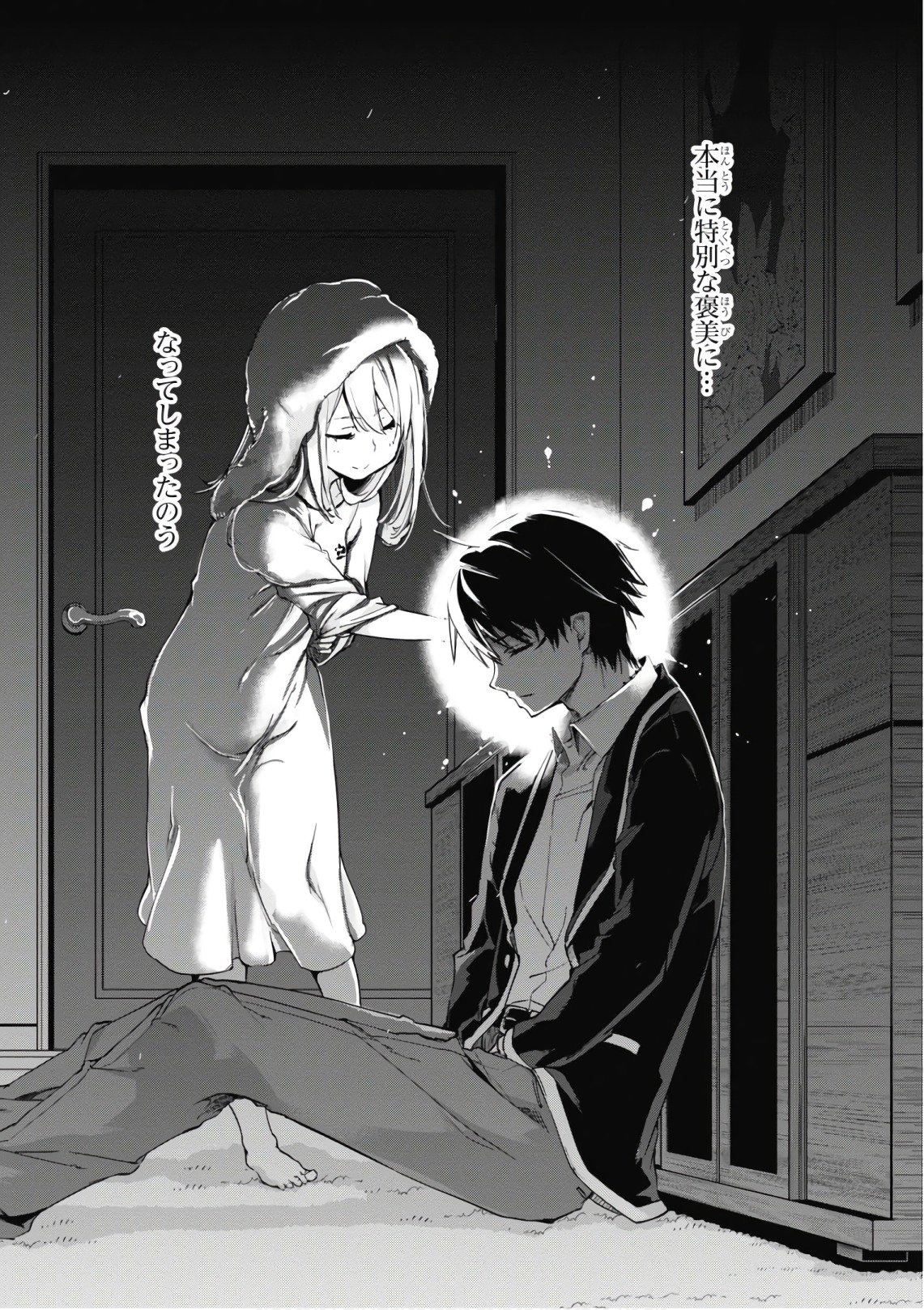 愚かな天使は悪魔と踊る Chap 21 - Next Chap 22