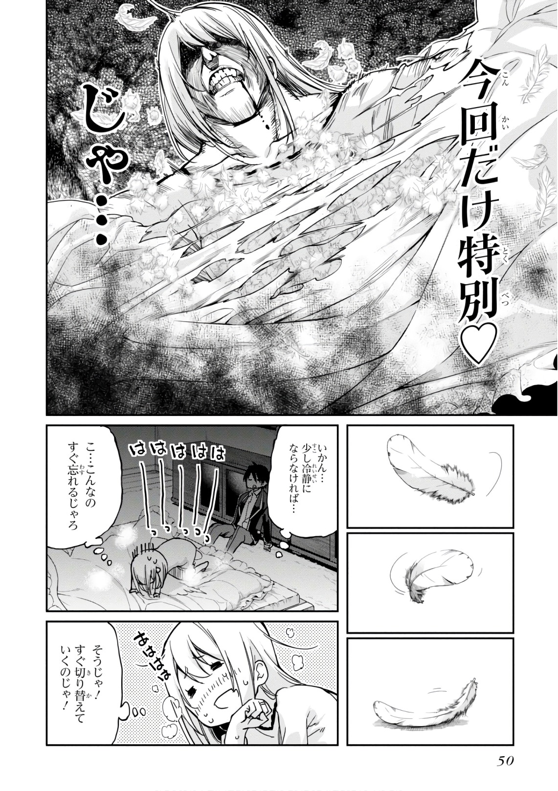 愚かな天使は悪魔と踊る Chap 21 - Next Chap 22