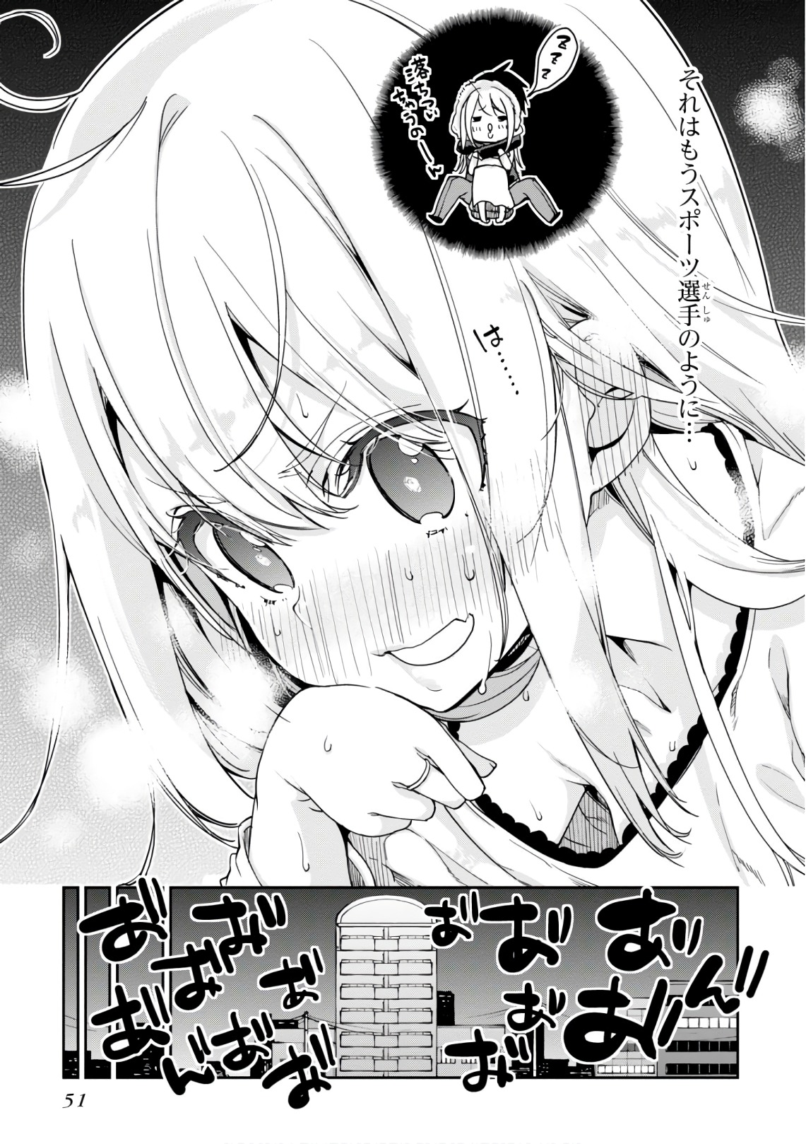 愚かな天使は悪魔と踊る Chap 21 - Next Chap 22