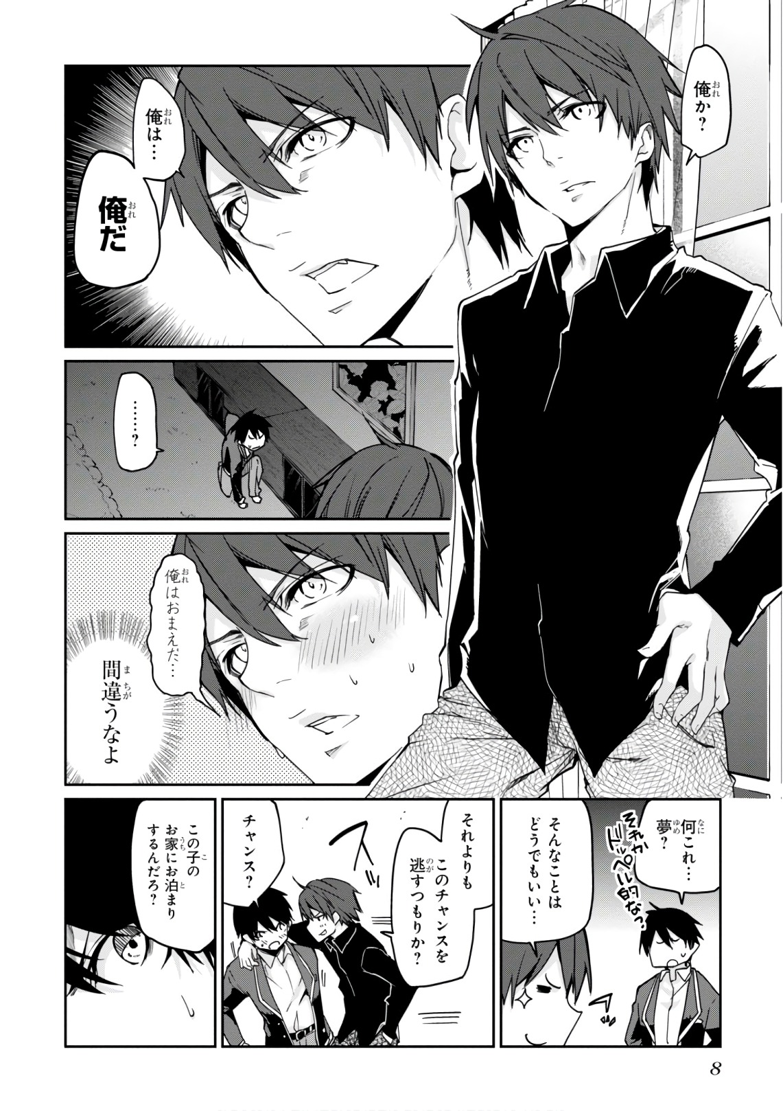 愚かな天使は悪魔と踊る Chap 20 - Next Chap 21