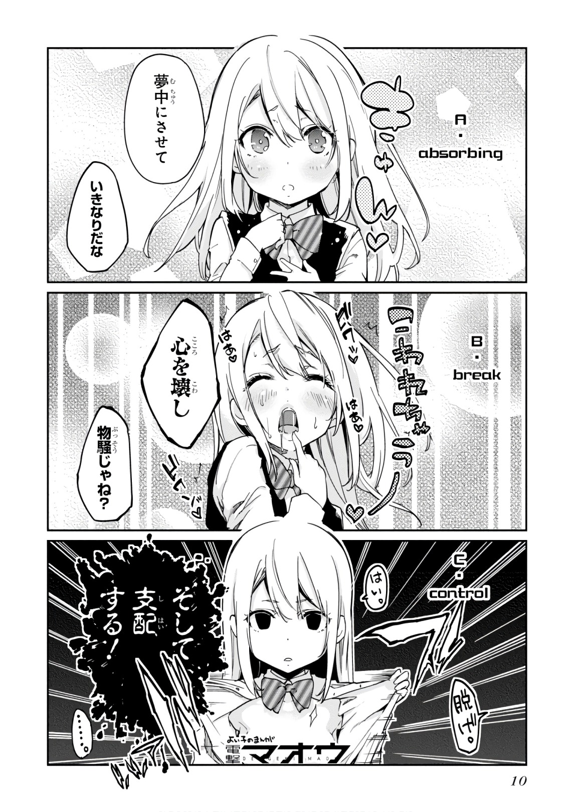 愚かな天使は悪魔と踊る Chap 20 - Next Chap 21