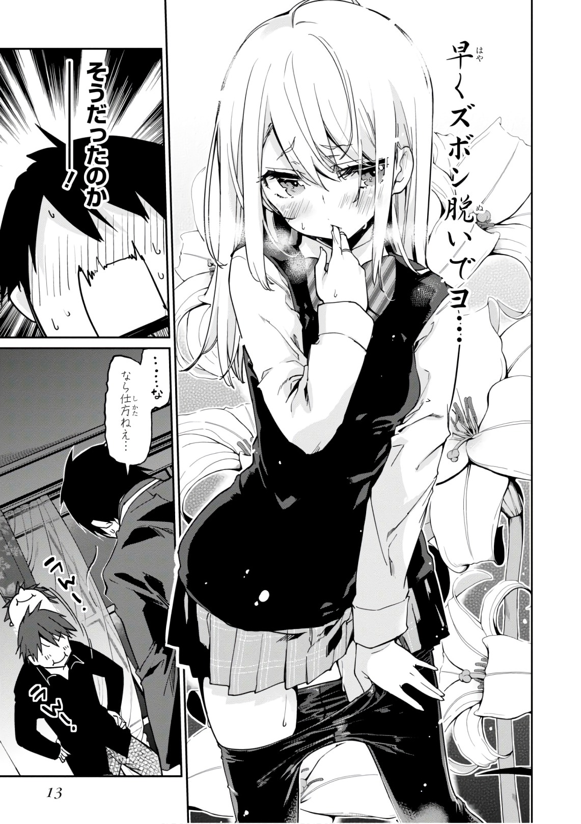 愚かな天使は悪魔と踊る Chap 20 - Next Chap 21