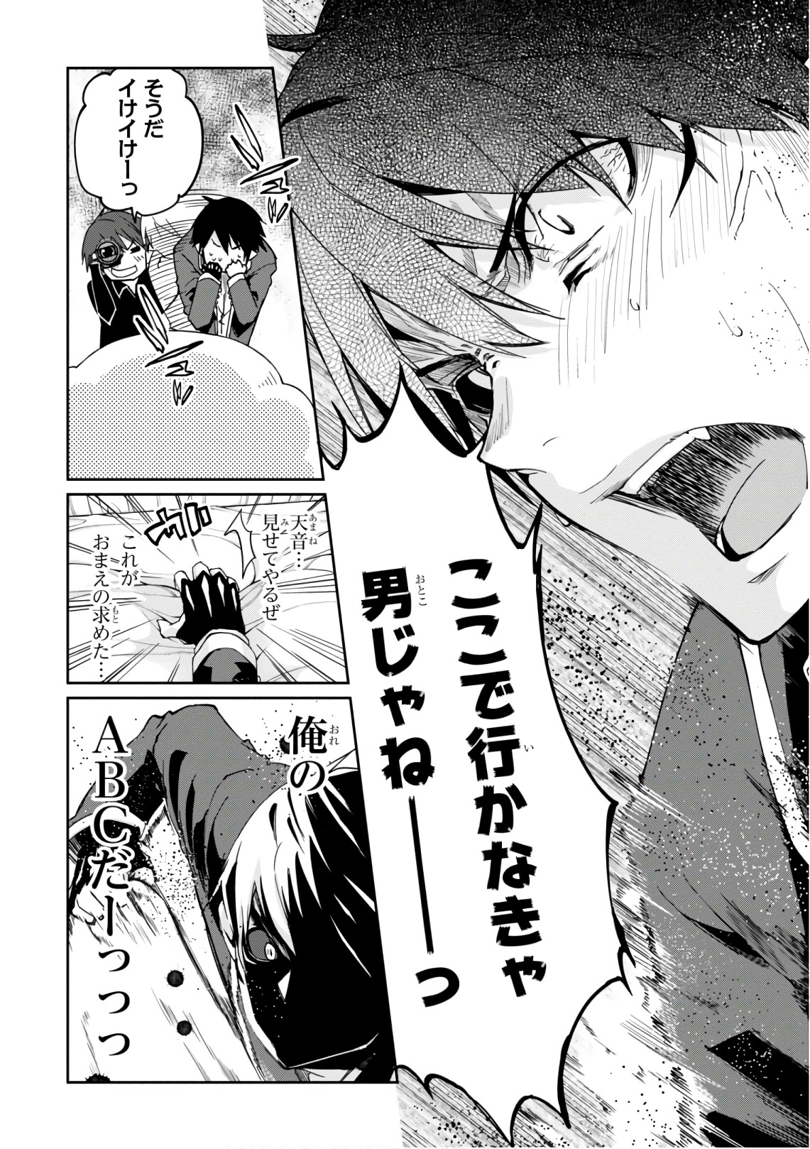 愚かな天使は悪魔と踊る Chap 20 - Next Chap 21