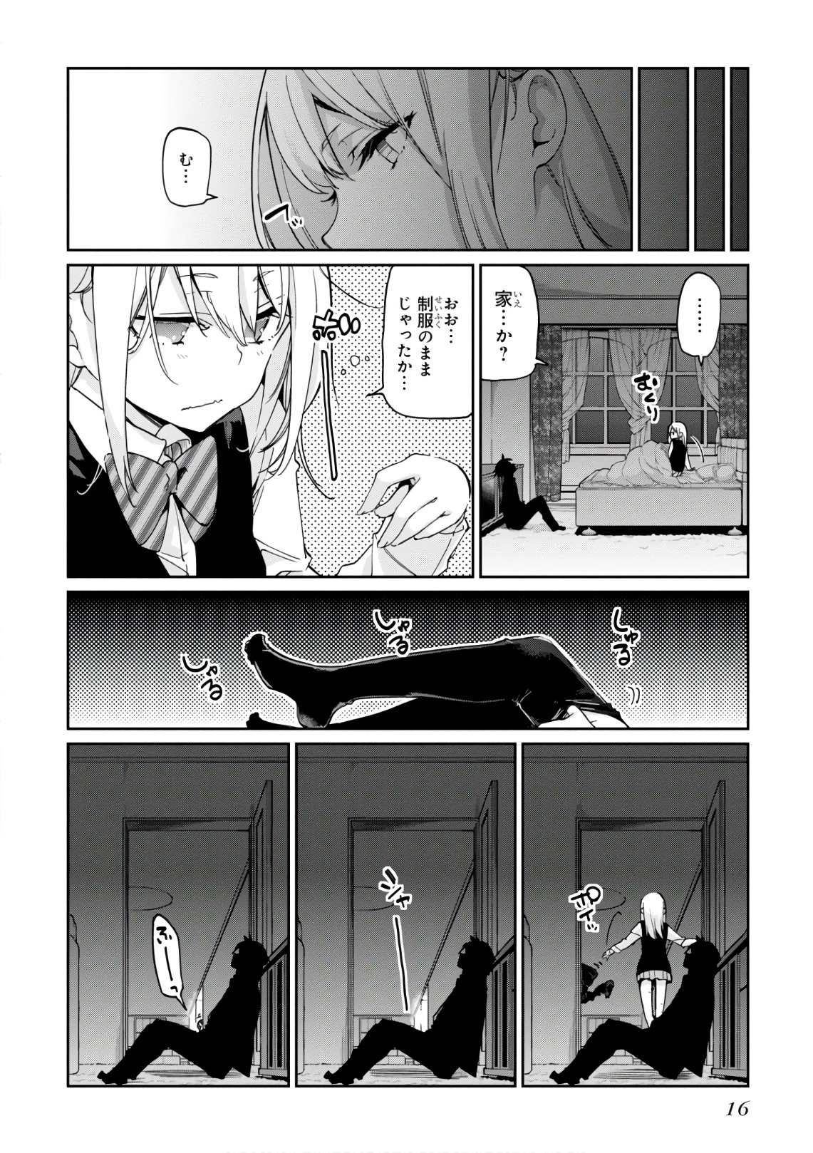 愚かな天使は悪魔と踊る Chap 20 - Next Chap 21