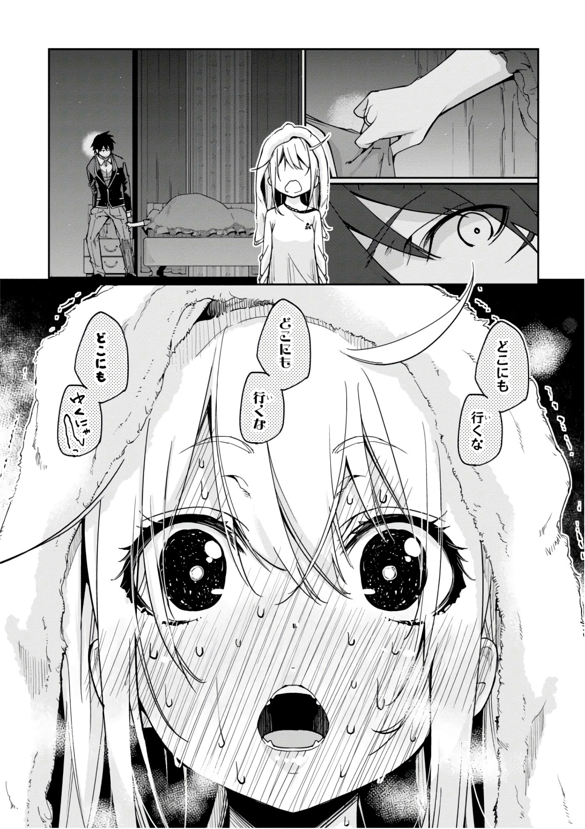 愚かな天使は悪魔と踊る Chap 20 - Next Chap 21