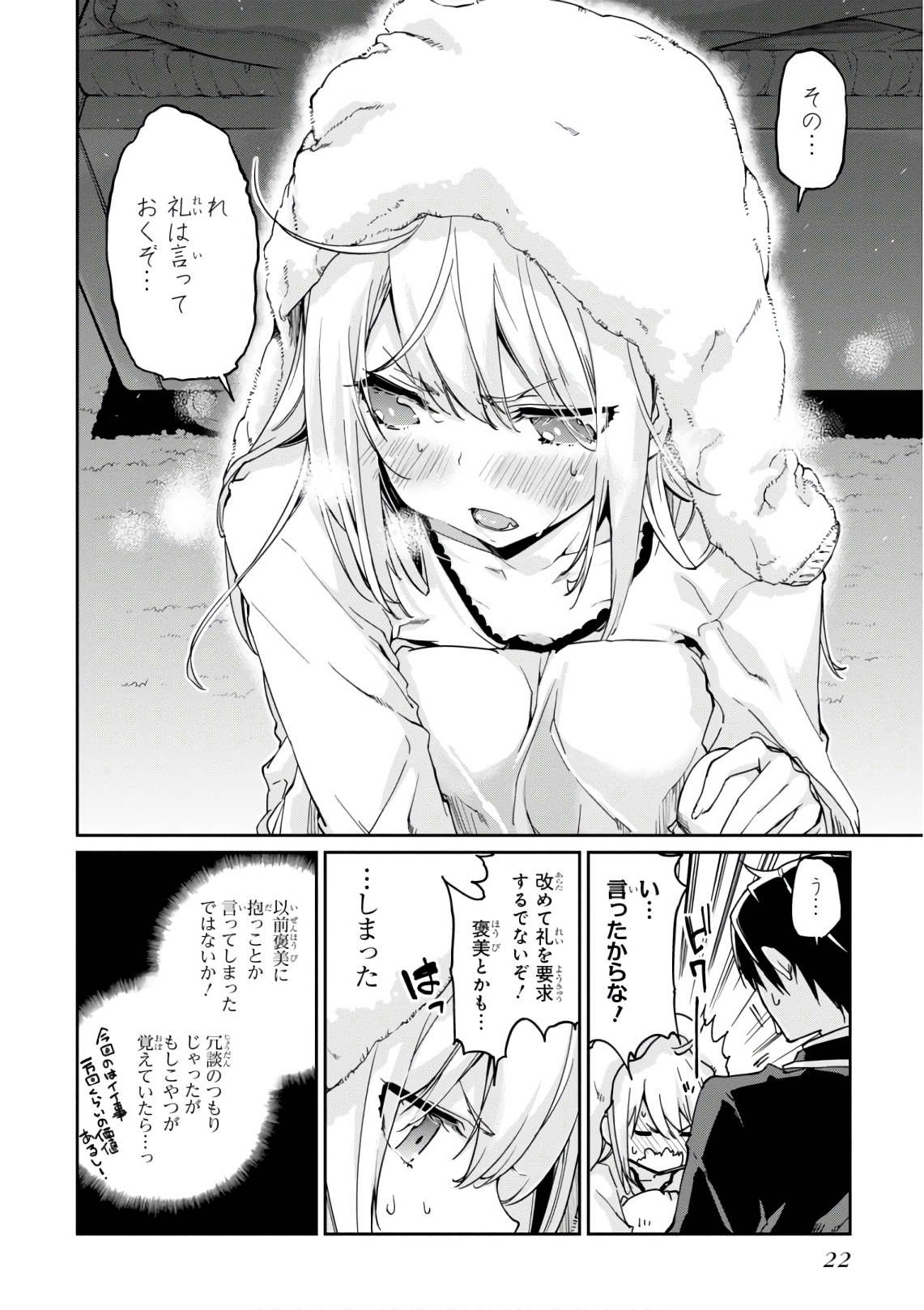 愚かな天使は悪魔と踊る Chap 20 - Next Chap 21