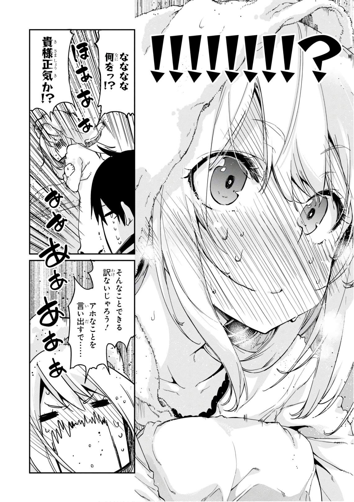 愚かな天使は悪魔と踊る Chap 20 - Next Chap 21