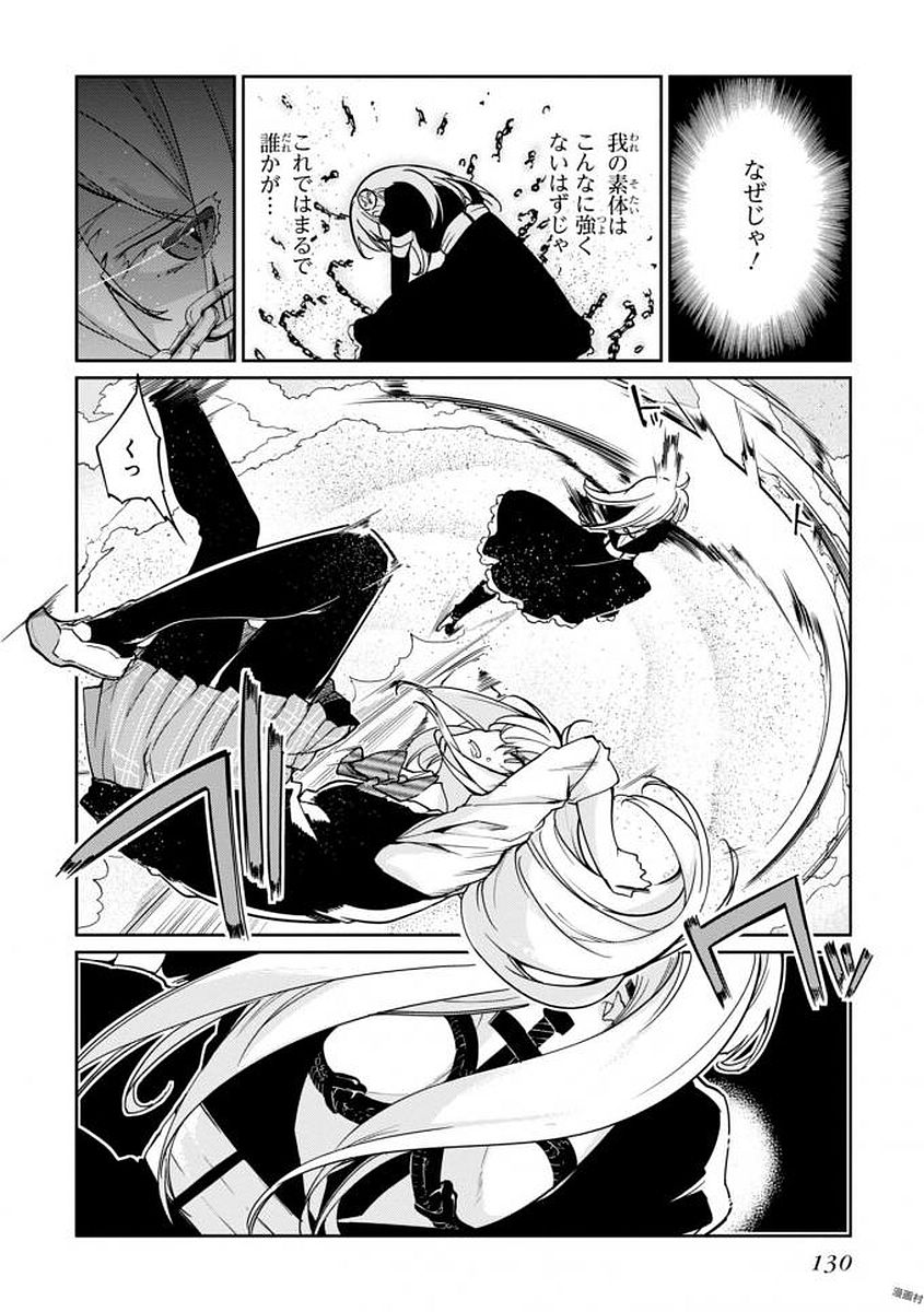 愚かな天使は悪魔と踊る Chap 19 - Next Chap 20