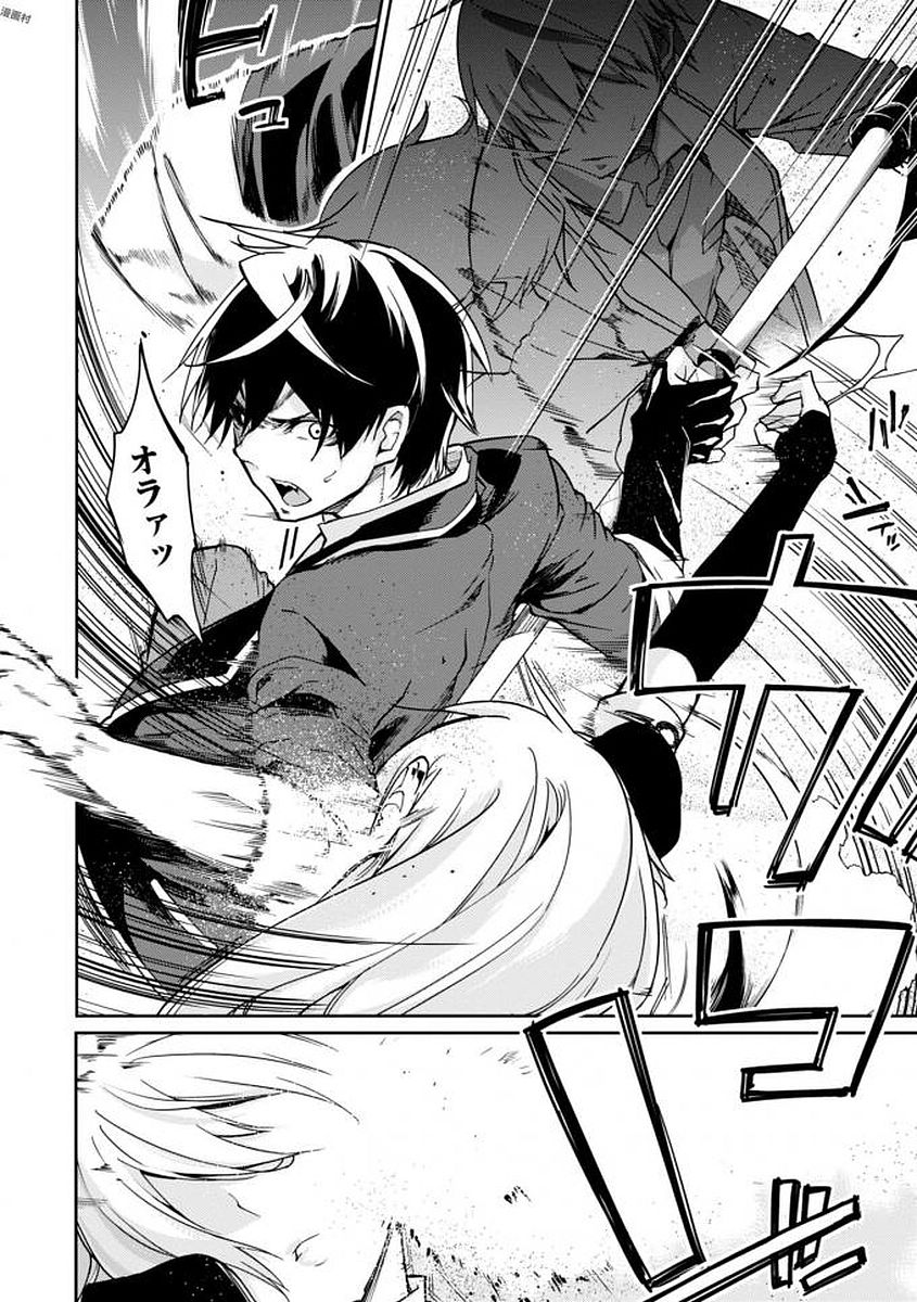 愚かな天使は悪魔と踊る Chap 19 - Next Chap 20