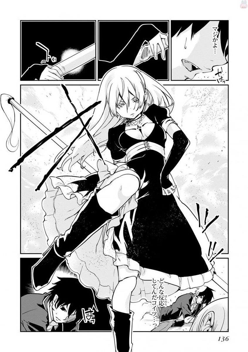 愚かな天使は悪魔と踊る Chap 19 - Next Chap 20