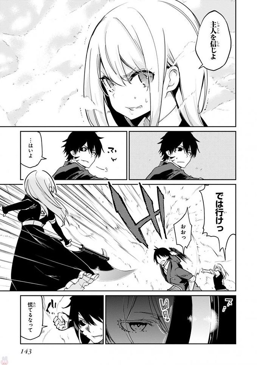 愚かな天使は悪魔と踊る Chap 19 - Next Chap 20