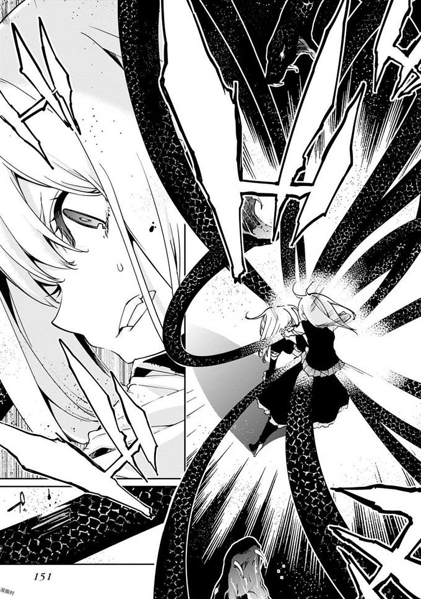 愚かな天使は悪魔と踊る Chap 19 - Next Chap 20