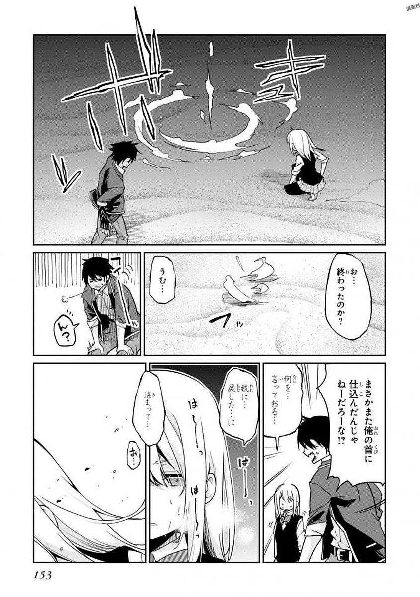 愚かな天使は悪魔と踊る Chap 19 - Next Chap 20
