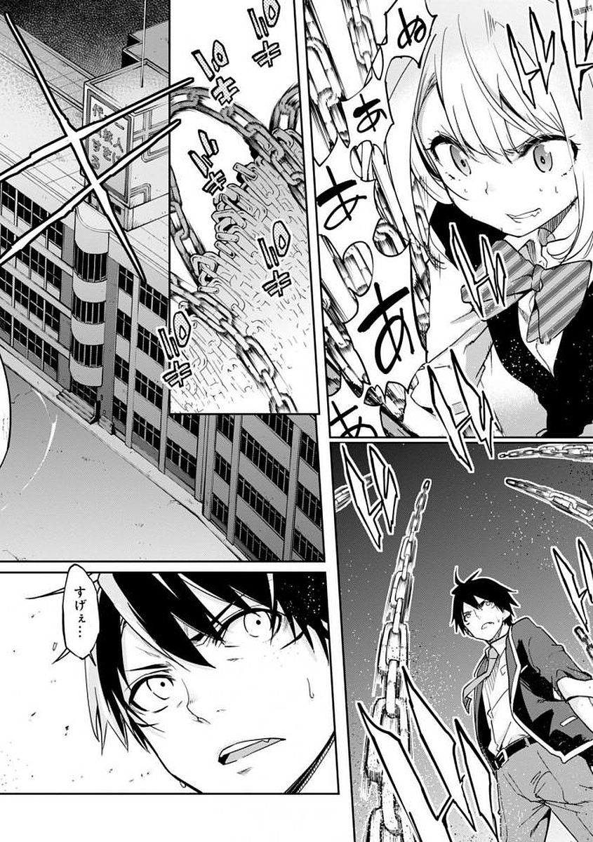 愚かな天使は悪魔と踊る Chap 18 - Next Chap 19