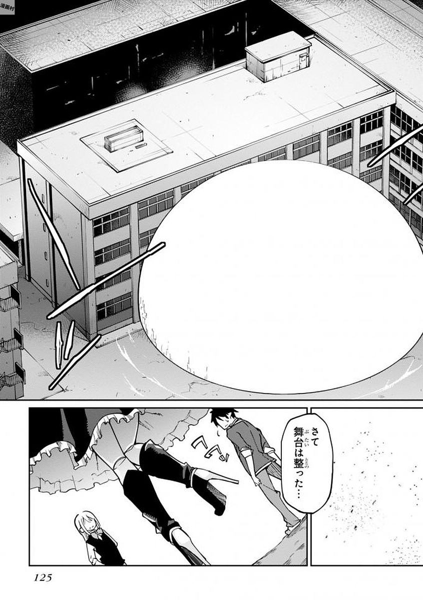 愚かな天使は悪魔と踊る Chap 18 - Next Chap 19