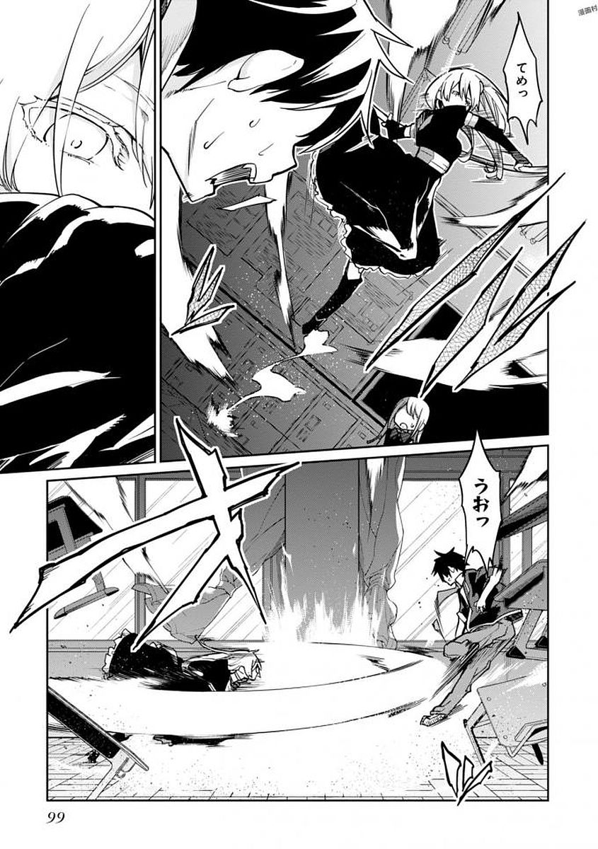 愚かな天使は悪魔と踊る Chap 18 - Next Chap 19