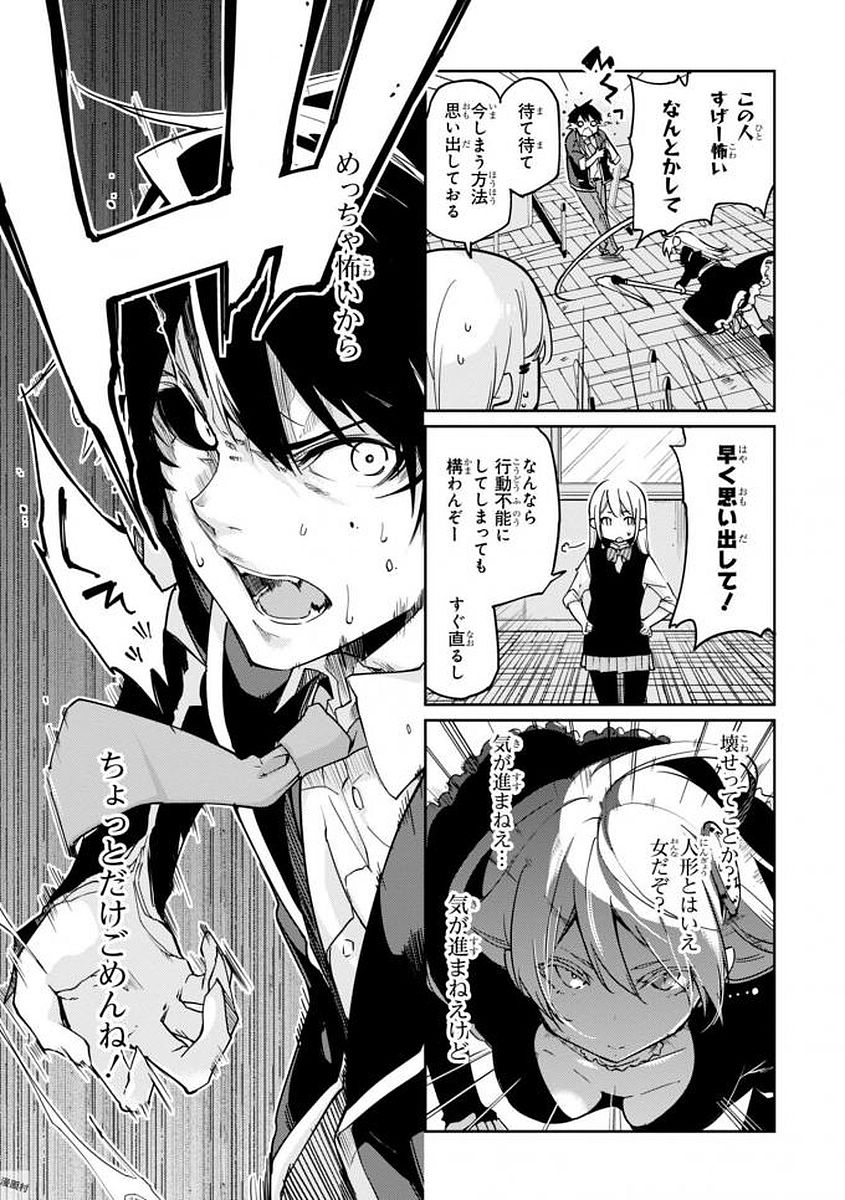 愚かな天使は悪魔と踊る Chap 18 - Next Chap 19