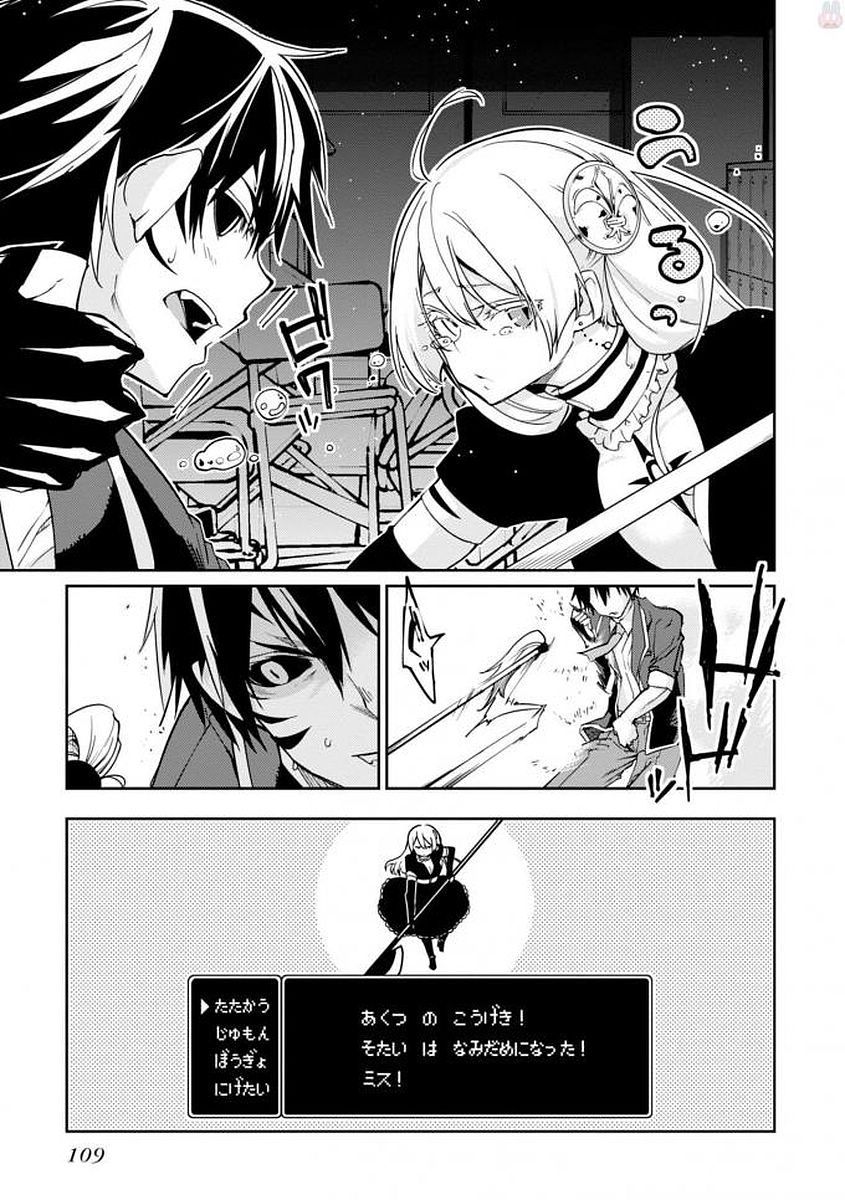 愚かな天使は悪魔と踊る Chap 18 - Next Chap 19