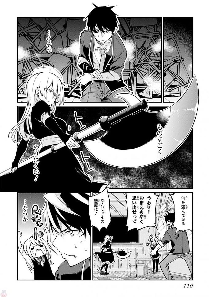 愚かな天使は悪魔と踊る Chap 18 - Next Chap 19