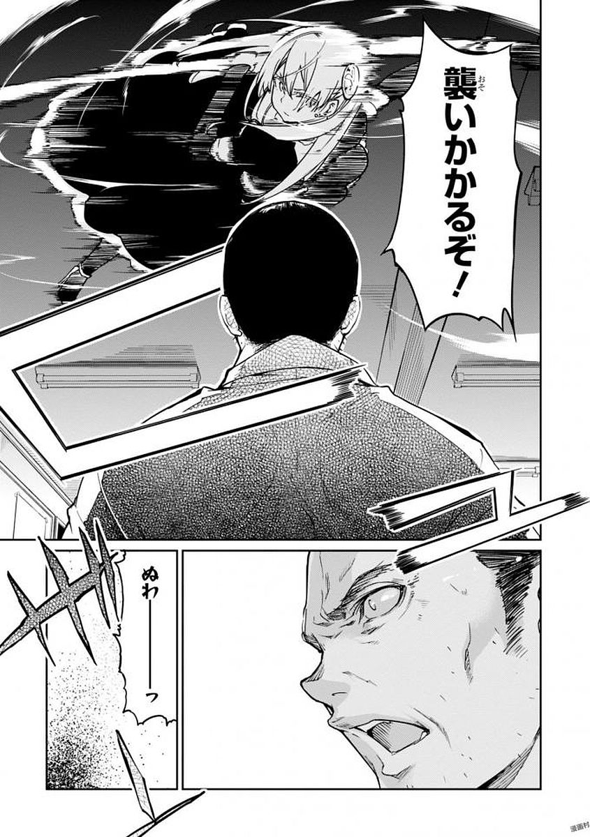 愚かな天使は悪魔と踊る Chap 18 - Next Chap 19