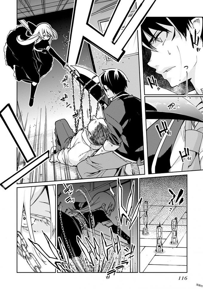 愚かな天使は悪魔と踊る Chap 18 - Next Chap 19