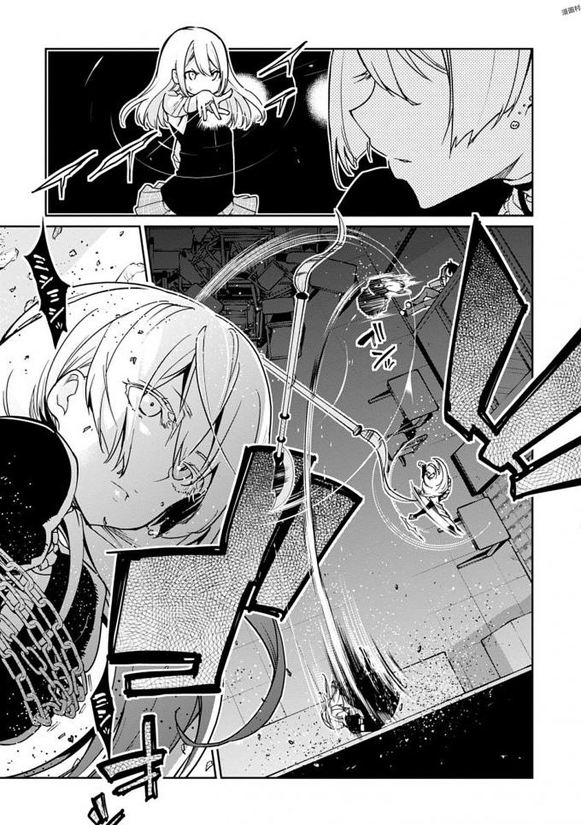 愚かな天使は悪魔と踊る Chap 18 - Next Chap 19