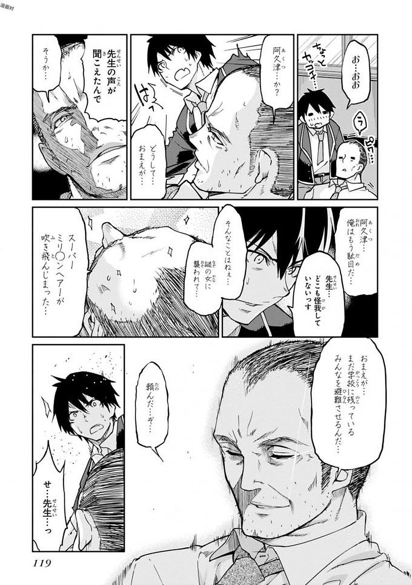 愚かな天使は悪魔と踊る Chap 18 - Next Chap 19