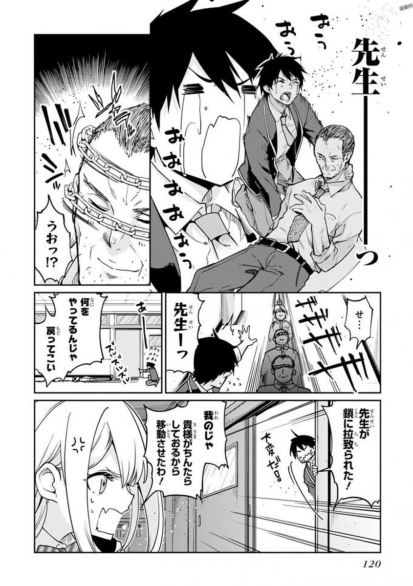 愚かな天使は悪魔と踊る Chap 18 - Next Chap 19