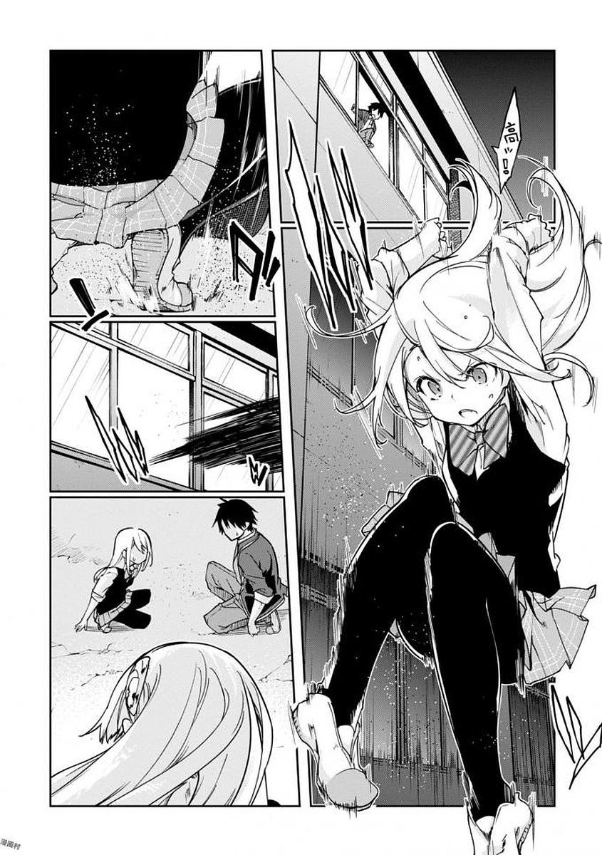 愚かな天使は悪魔と踊る Chap 18 - Next Chap 19