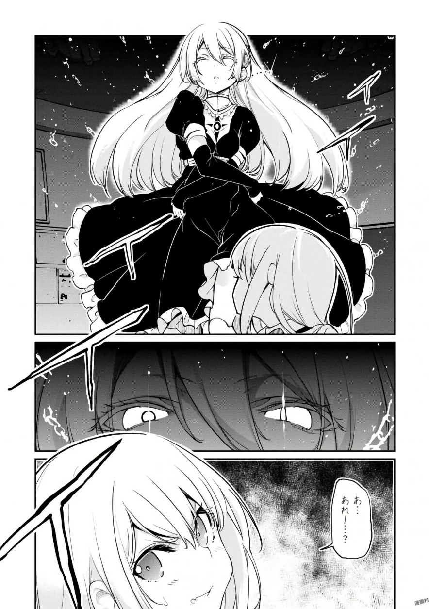 愚かな天使は悪魔と踊る Chap 17 - Next Chap 18