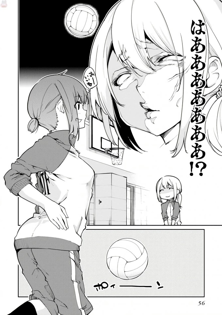愚かな天使は悪魔と踊る Chap 16 - Next Chap 17