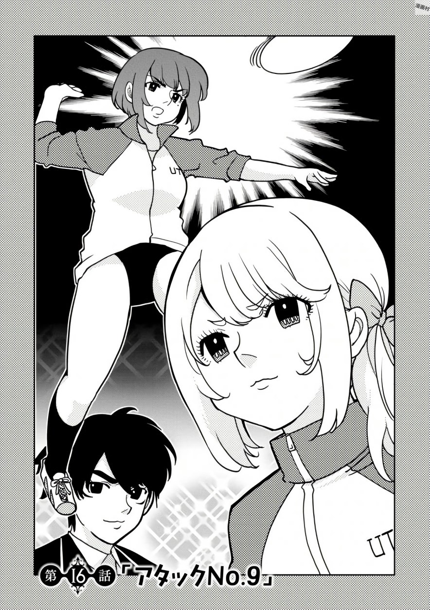 愚かな天使は悪魔と踊る Chap 16 - Next Chap 17