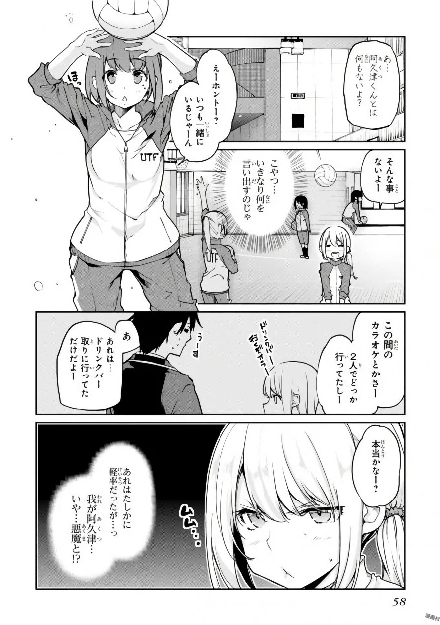 愚かな天使は悪魔と踊る Chap 16 - Next Chap 17