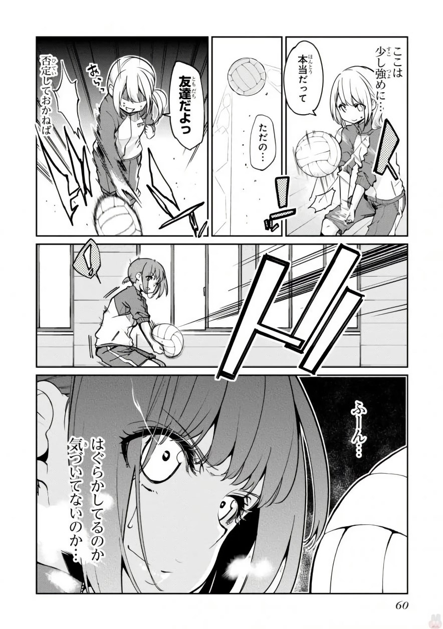 愚かな天使は悪魔と踊る Chap 16 - Next Chap 17