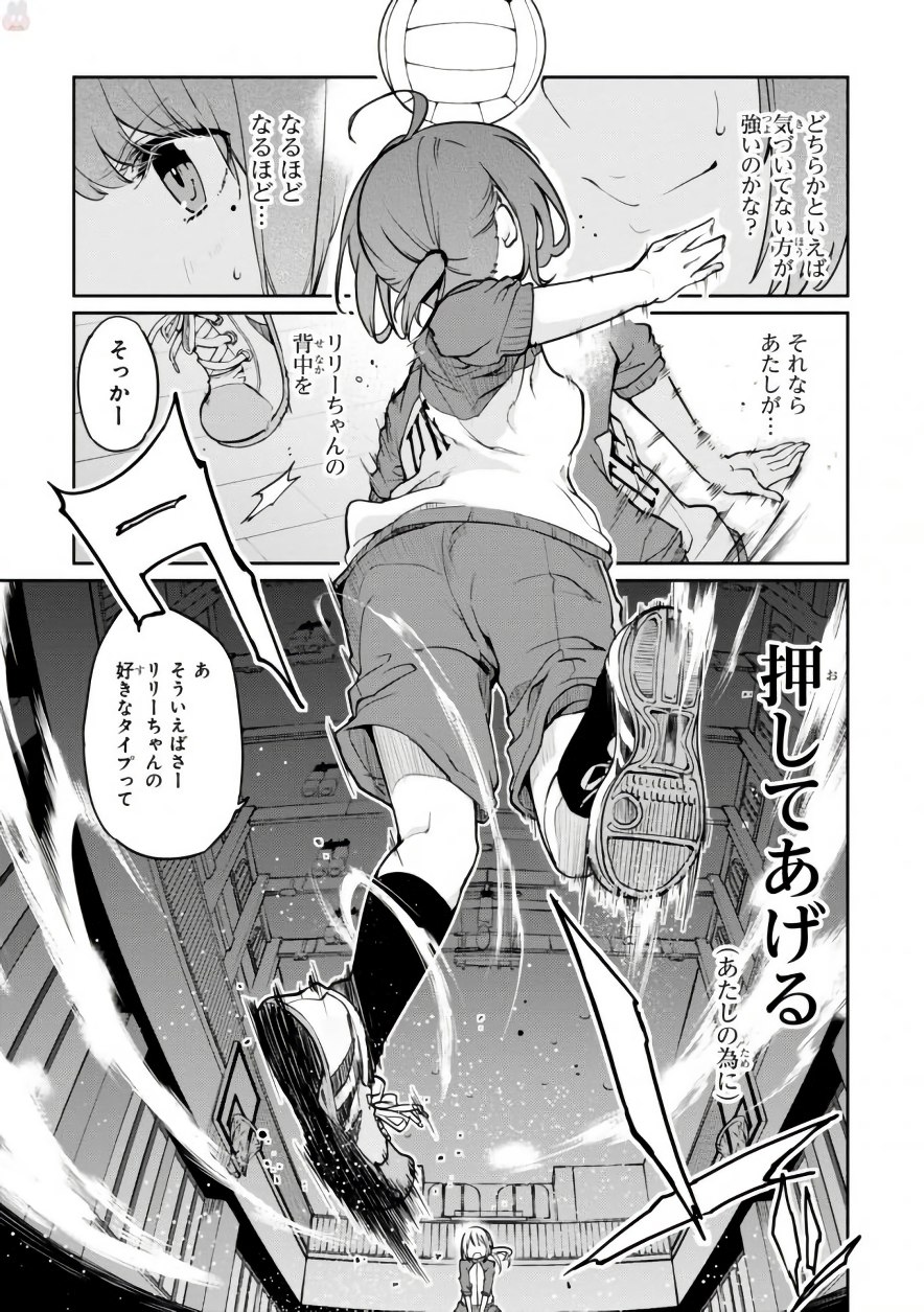 愚かな天使は悪魔と踊る Chap 16 - Next Chap 17