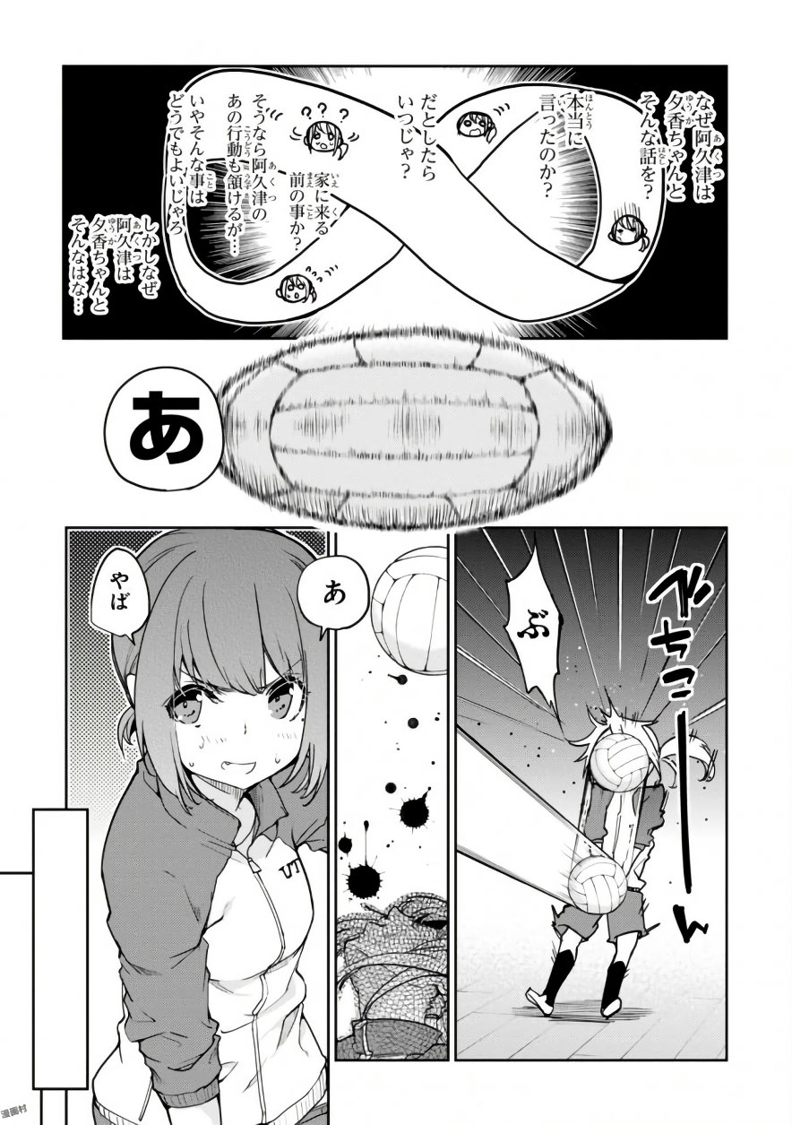 愚かな天使は悪魔と踊る Chap 16 - Next Chap 17
