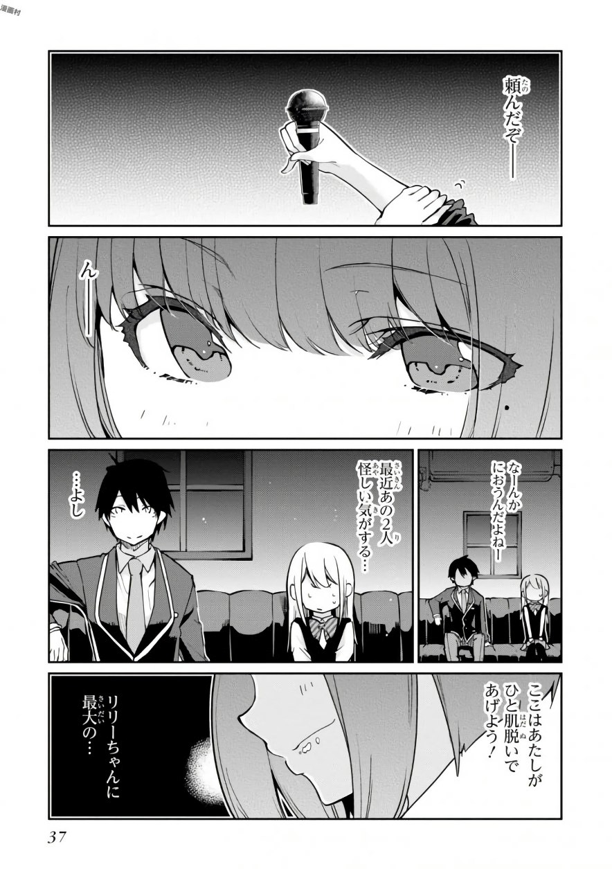 愚かな天使は悪魔と踊る Chap 15 - Next Chap 16