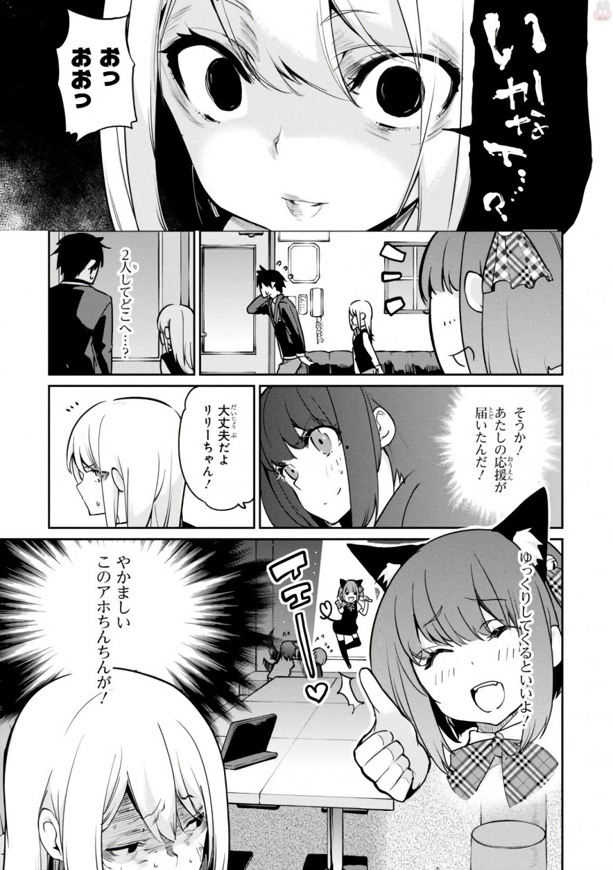 愚かな天使は悪魔と踊る Chap 15 - Next Chap 16